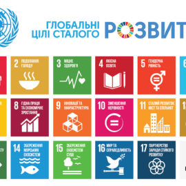 «Зелені рішення» як невід’ємна складова Сталого розвитку «Зелені рішення» як невід’ємна складова Сталого розвитку